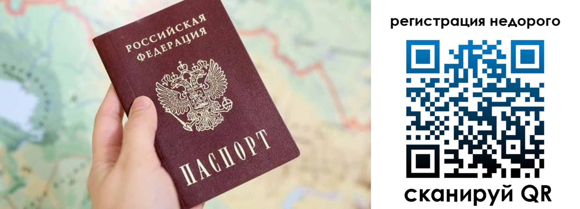 прописка штамп в Кувандыке