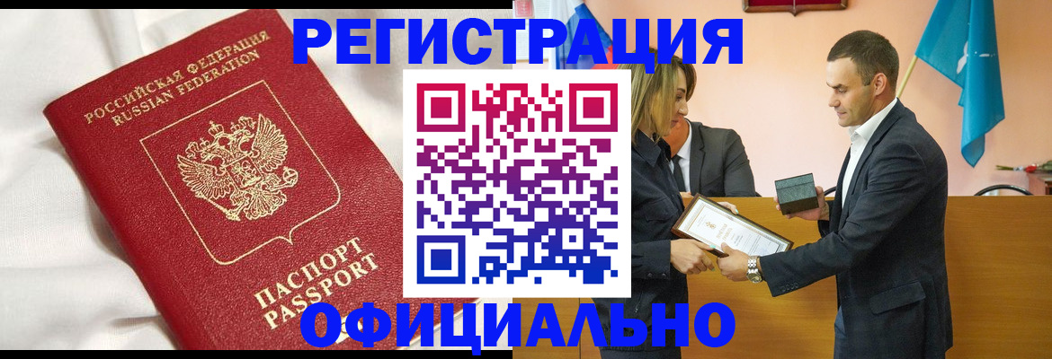прописка от собственника в Кувандыке