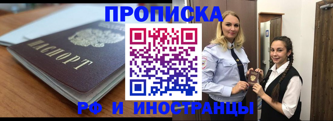 прописка в квартире в Кувандыке
