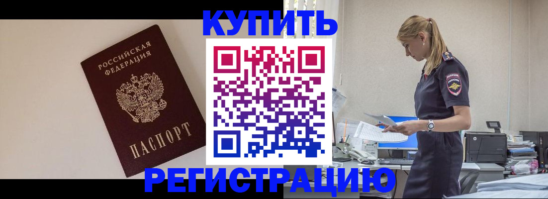 временная регистрация надежно в Кувандыке