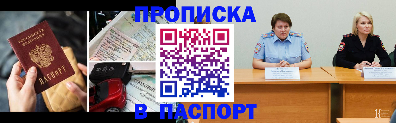 временная регистрация собственник в Кувандыке