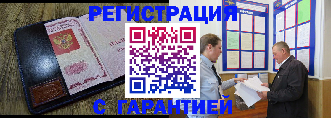 временная прописка в Кувандыке