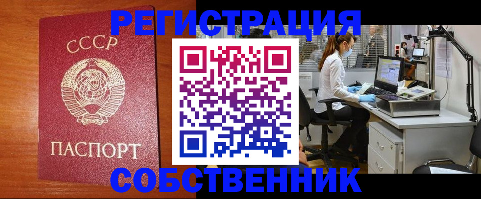 временная регистрация для всех в Кувандыке